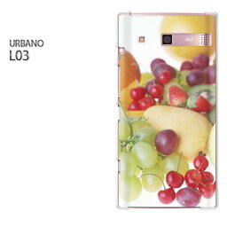 ゆうパケ送料無料【au URBANO L03ケース】[l03 ケース][ケース/カバー/CASE/ケ−ス][アクセサリー/スマホケース/スマートフォン用カバー][スイーツ・フルーツ(グリーン)/l03-pc-new0677]