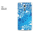 au isai LGL22用ハードケース LGL22 ケース/LGL22 カバー スマホケース/スマートフォンケース □発送方法 配送について 配送についてはこちら 商品発送は営業日5日以内に行いますが、出荷業況によってはそれ以上かかる場合があります。 □商品説明 機種名：au isai LGL22 ケース色：クリア（透明） 素材：ポリカーボネート（PC) ※ケースのみの販売です。 □印刷 自社にて印刷を行い、発送いたします。 側面への印刷はありません。 仕様変更で柄の位置や色などが写真と変更になる場合があります。 種類・柄によっては側面部の印刷が薄くなる場合があります。 また、印刷のズレなども多少有る場合があります。 □素材（ケース） ベースのケースはクリアを使用しているので、印刷部以外はスマホ本体の色が反映されます。 ケースによっては成型時に出来る線が出る場合があります。 クリアの場合には表面にも成型時の線は出ます。 成型時に出来る線なので不良品ではありません。ご了承ください。 □注意事項 ケース（カバー）のみの販売となっており、液晶保護フィルム・スマートフォン本体は付属していません。 お客様による機種・柄等の間違えによる返品交換は出来ません。 お使いのモニターや機材によって色の反映が異なります。 また、商品撮影時の環境により実際の色と異なる場合があります。 商品の管理には十分注意しておりますが、細かなキズや指紋の付着等が有る場合があります。 本商品使用中の落下などによるスマートフォン本体・ケースの破損は自己責任でお願いします。 当社では一切責任賠償いたしません。 ※写真はイメージのため、ケースの形状が異なる場合があります。