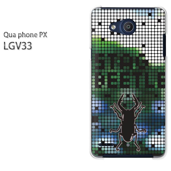 ゆうパケ送料無料！au Qua Phone PX スマホケーススマホカバー quaphonepx キュアフォン quaphoneケース カバー アクセサリー スマートフォン [クワガタ・シンプル（グリーン）/quaphonepx-pc-ne340]