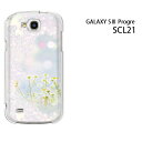 ゆうパケ送料無料【au GALAXY S3 Progre SCL21用ケース】【scl21ケース】[ケース/カバー/CASE/ケ−ス][アクセサリー/スマホケース/スマ..