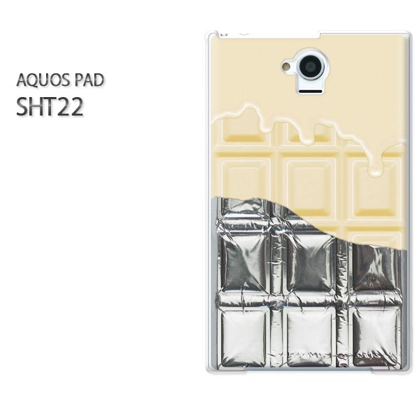 ゆうパケ送料無料【au AQUOS PAD SHT22 (アクオスパッド) ケース】[sht22 ケース][ケース/カバー/CASE/ケ−ス][アクセサリー/スマホケース/スマートフォン用カバー]【板チョコ銀紙付 溶けてるWhiteチョコレート/sht22-M614】