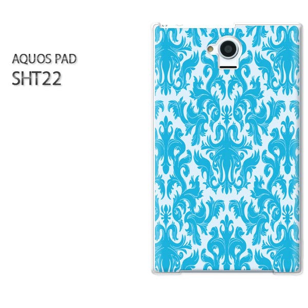 ゆうパケ送料無料【au AQUOS PAD SHT22 (アクオスパッド) ケース】[sht22 ケース][ケース/カバー/CASE/ケ−ス][アクセサリー/スマホケース/スマートフォン用カバー] [シンプル・ダマスク(ブルー)/sht22-pc-ne138]