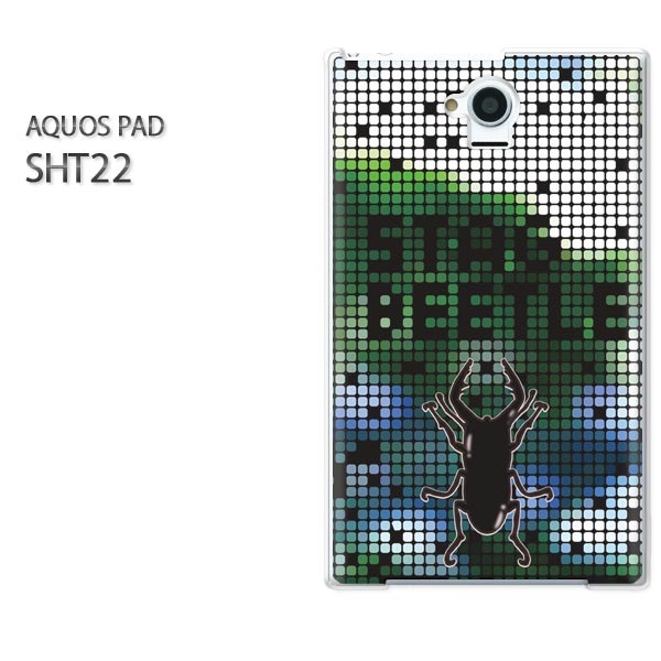 ゆうパケ送料無料【au AQUOS PAD SHT22 (アクオスパッド) ケース】[sht22 ケース][ケース/カバー/CASE/ケ−ス][アクセサリー/スマホケース/スマートフォン用カバー] [クワガタ・シンプル（グリーン）/sht22-pc-ne340]