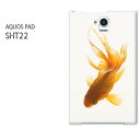 ゆうパケ送料無料【au AQUOS PAD SHT22 (アクオスパッド) ケース】 sht22 ケース ケース/カバー/CASE/ケ−ス アクセサリー/スマホケース/スマートフォン用カバー 金魚 動物(白)/sht22-pc-new1505