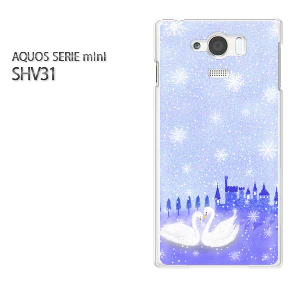 ゆうパケ送料無料【au AQUOS SERIE mini SHV31ケース】[shv31 ケース][ケース/カバー/CASE/ケ−ス][アクセサリー/スマホケース/スマート..