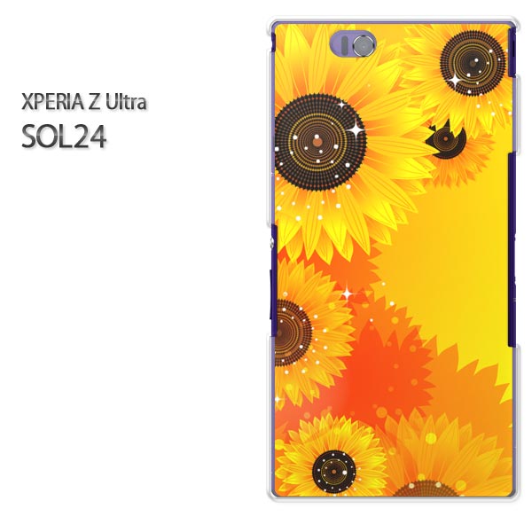 au XPERIA Z Ultra SOL24用ハードケース sol24 ケース/sol24 カバー スマホケース/スマートフォンケース □発送方法 配送について 配送についてはこちら 商品発送は営業日5日以内に行いますが、出荷業況によって...