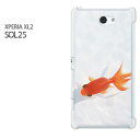 䂤pPyau XPERIA ZL2 SOL25P[Xz[sol25 P[X][P[X/Jo[/CASE/P|X][ANZT[/X}zP[X/X}[gtHpJo[][E()/sol25-pc-new1507]