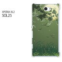 䂤pPyau XPERIA ZL2 SOL25P[Xz[sol25 P[X][P[X/Jo[/CASE/P|X][ANZT[/X}zP[X/X}[gtHpJo[]y335/sol25-PM335z