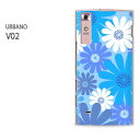 au URBANO V02用ハードケース v02 ケース/v02 カバー スマホケース/スマートフォンケース □発送方法 配送について 配送についてはこちら 商品発送は営業日5日以内に行いますが、出荷業況によってはそれ以上かかる場合があります。 □商品説明 機種名：au URBANO V02 ケース色：クリア（透明） 素材：ポリカーボネート（PC) ※ケースのみの販売です。 □印刷 自社にて印刷を行い、発送いたします。 側面への印刷はありません。 仕様変更で柄の位置や色などが写真と変更になる場合があります。 種類・柄によっては側面部の印刷が薄くなる場合があります。 また、印刷のズレなども多少有る場合があります。 □素材（ケース） ベースのケースはクリアを使用しているので、印刷部以外はスマホ本体の色が反映されます。 ケースによっては成型時に出来る線が出る場合があります。 クリアの場合には表面にも成型時の線は出ます。 成型時に出来る線なので不良品ではありません。ご了承ください。 □注意事項 ケース（カバー）のみの販売となっており、液晶保護フィルム等は付属していません。 お客様による機種・柄等の間違えによる返品交換は出来ません。 お使いのモニターや機材によって色の反映が異なります。 また、商品撮影時の環境により実際の色と異なる場合があります。 商品の管理には十分注意しておりますが、細かなキズや指紋の付着等が有る場合があります。 本商品使用中の落下などによるスマートフォン本体・ケースの破損は自己責任でお願いします。 当社では一切責任賠償いたしません。 ※写真はイメージのため、ケースの形状が異なる場合があります。