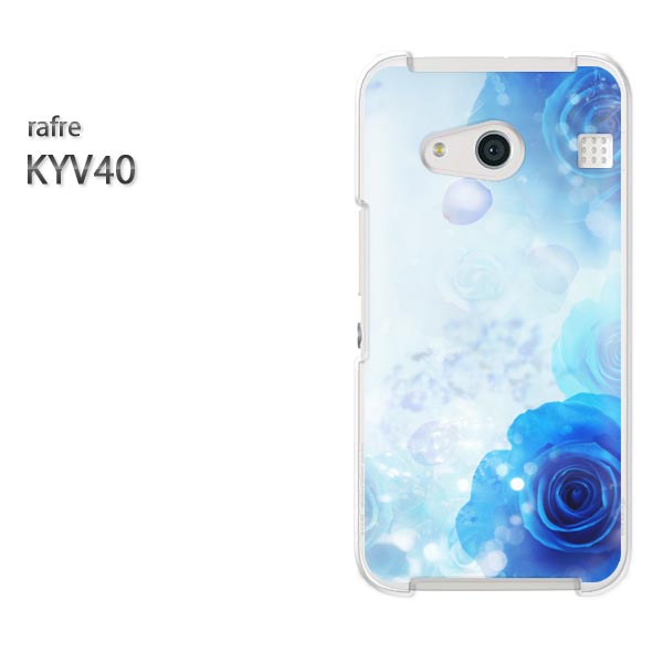 ゆうパケ送料無料 au rafre KYV40ラフレ kyv40スマートフォン おしゃれ 人気 カワイイアクセサリー スマホケース カバー ハード ポリカーボネート【バラ・クリスタル/kyv40-M980】