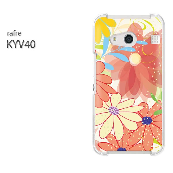 ゆうパケ送料無料 au rafre KYV40ラフレ kyv40スマートフォン おしゃれ 人気 カワイイアクセサリー スマホケース カバー ハード ポリカーボネート[花(オレンジ)/kyv40-pc-new0022]