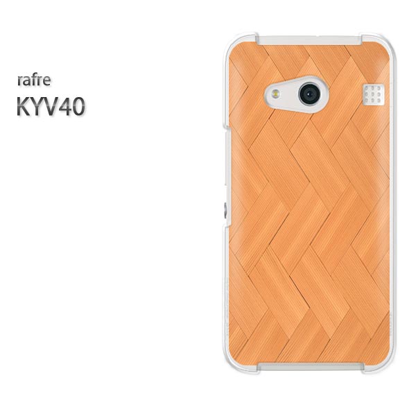 au rafre KYV40用ハードケース ラフレ kyv40 ディグノ ケース カバー PCケース スマホケース スマートフォンケース ハードケース 人気 おしゃれ かわいい デザイン 印刷 プリント □発送方法 配送について 配送につい...