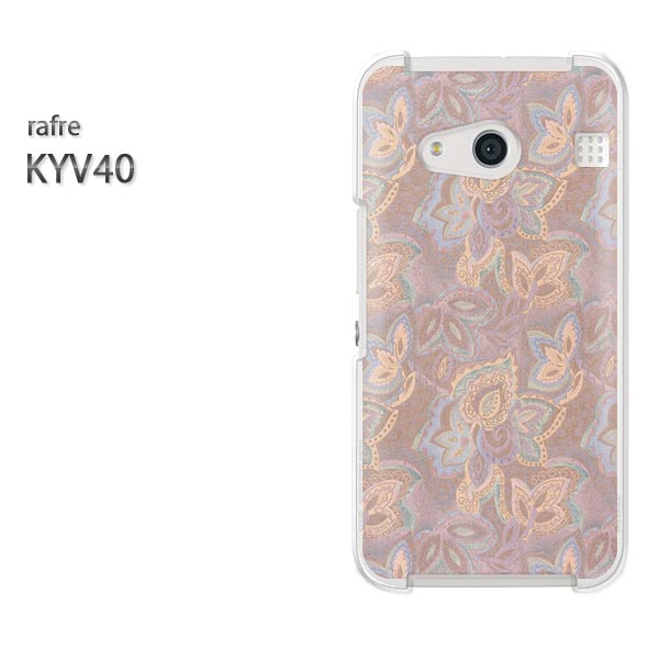 ゆうパケ送料無料 au rafre KYV40ラフレ kyv40スマートフォン おしゃれ 人気 カワイイアクセサリー スマホケース カバー ハード ポリカーボネート[花(紫)/kyv40-pc-new0258]