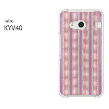 ゆうパケ送料無料 au rafre KYV40ラフレ kyv40スマートフォン おしゃれ 人気 カワイイアクセサリー スマホケース カバー ハード ポリカーボネート[ボーダー(紫)/kyv40-pc-new0298]