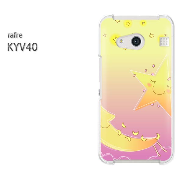 ゆうパケ送料無料 au rafre KYV40ラフレ kyv40スマートフォン おしゃれ 人気 カワイイアクセサリー スマホケース カバー ハード ポリカーボネート[星・月(紫・黄)/kyv40-pc-new1311]