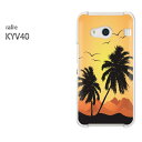 䂤pP au rafre KYV40t kyv40X}[gtH  lC JCCANZT[ X}zP[X Jo[ n[h |J[{l[g[VvE[(IW)/kyv40-pc-new1563]