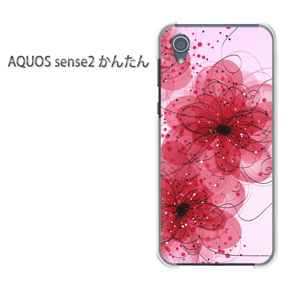 au AQUOS sense2 かんたん用ハードケース ケース カバー PCケース スマホケース スマートフォンケース ハードケース 人気 おしゃれ かわいい デザイン 印刷 プリント □発送方法 配送についてはこちら 商品発送は営業日5日...