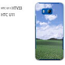 䂤pP au HTC U11 HTV33htc u11 htv33 Htc HtvX}[gtH  lC JCCANZT[ X}zP[X Jo[ n[h |J[{l[g[āEVvE(u[)/htv33-pc-new0233]