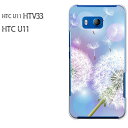 䂤pP au HTC U11 HTV33htc u11 htv33 Htc HtvX}[gtH  lC JCCANZT[ X}zP[X Jo[ n[h |J[{l[g[ԁE^||(u[)/htv33-pc-new0658]