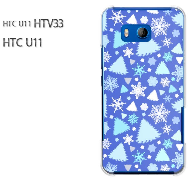 ゆうパケ送料無料 au HTC U11 HTV33htc u11 htv33 Htc Htvスマートフォン おしゃれ 人気 カワイイアクセサリー スマホケース カバー ハード ポリカーボネート[冬・シンプル・雪・結晶(ブルー)/htv33-pc-new1080]