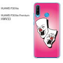 䂤pP P30 lite HWV33p30lite premium HUAWEI t@[EFC PCP[X  lC JCCANZT[ X}zP[X Jo[ n[h |J[{l[g [sGEVvisNj/hwv33-pc-ne372]