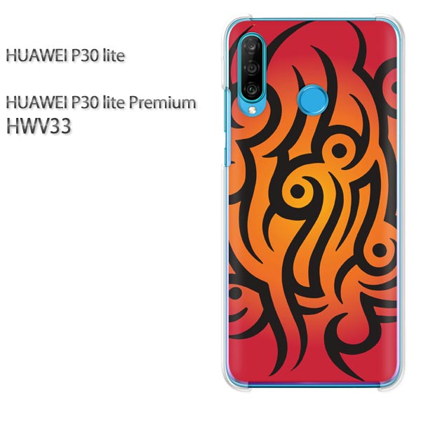 ゆうパケ送料無料 P30 lite HWV33p30lite premium HUAWEI ファーウェイ PCケース おしゃれ 人気 カワイイアクセサリー スマホケース カバー ハード ポリカーボネート [トライバル・シンプル（赤）/hwv33-pc-ne412]