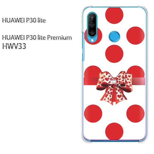 ゆうパケ送料無料 P30 lite HWV33p30lite premium HUAWEI ファーウェイ PCケース おしゃれ 人気 カワイイアクセサリー スマホケース カバー ハード ポリカーボネート [ドット・リボン（赤）/hwv33-pc-ne420]