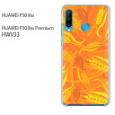 䂤pP P30 lite HWV33p30lite premium HUAWEI t@[EFC PCP[X  lC JCCANZT[ X}zP[X Jo[ n[h |J[{l[g[Vv(IW)/hwv33-pc-new1704]