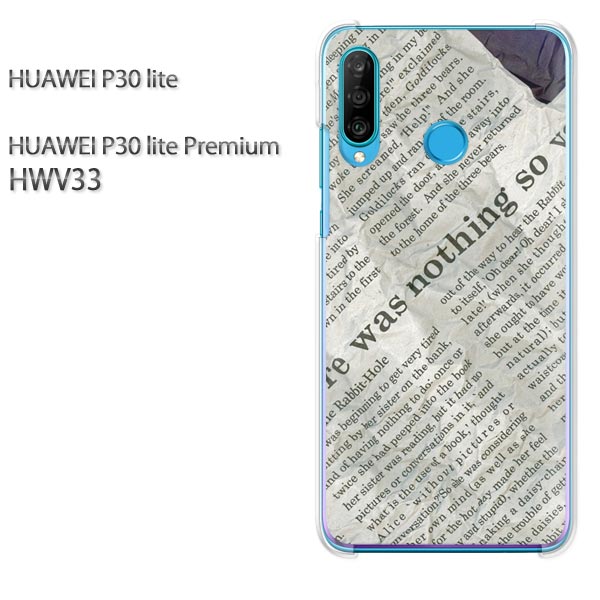 ゆうパケ送料無料 P30 lite HWV33p30lite premium HUAWEI ファーウェイ PCケース おしゃれ 人気 カワイイアクセサリー スマホケース カバー ハード ポリカーボネート[シンプル・ニュースペーパー(グレー)/hwv33-pc-new1873]