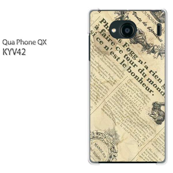ゆうパケ送料無料 Qua Phone QX KYV42キュアフォン クアフォン quaphoneqx PCケース おしゃれ 人気 カワイイアクセサリー スマホケース カバー ハード ポリカーボネート【ニュースペーパー1（A）/kyv42-M771】