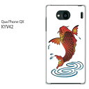 䂤pP Qua Phone QX KYV42LAtH NAtH quaphoneqx PCP[X  lC JCCANZT[ X}zP[X Jo[ n[h |J[{l[g [EVvEaij/kyv42-pc-ne383]