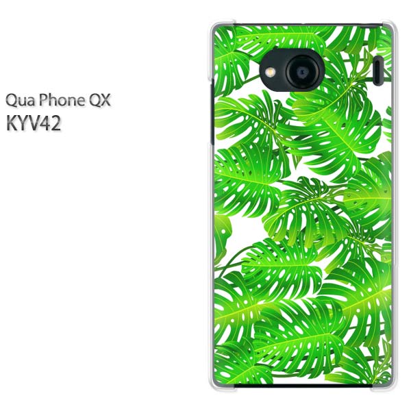 ゆうパケ送料無料 Qua Phone QX KYV42キュアフォン クアフォン quaphoneqx PCケース おしゃれ 人気 カワイイアクセサリー スマホケース カバー ハード ポリカーボネート[花・葉(グリーン)/kyv42-pc-new1379]