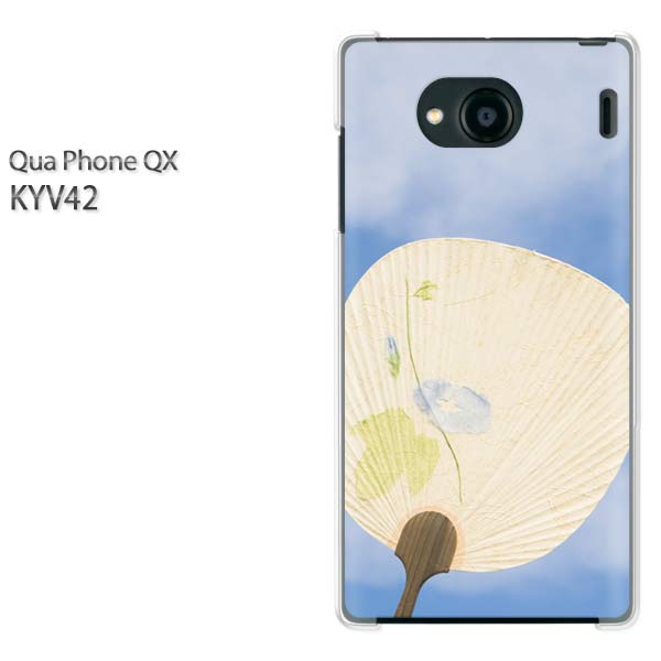 ゆうパケ送料無料 Qua Phone QX KYV42キュアフォン クアフォン quaphoneqx PCケース おしゃれ 人気 カワイイアクセサリー スマホケース カバー ハード ポリカーボネート[シンプル・夏・浮き輪(ブルー)/kyv42-pc-new1501]