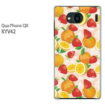 ゆうパケ送料無料 Qua Phone QX KYV42キュアフォン クアフォン quaphoneqx PCケース おしゃれ 人気 カワイイアクセサリー スマホケース カバー ハード ポリカーボネート【フルーツ056/kyv42-PM056】