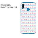 䂤pP HUAWEI P20 liteHWV32 HWU34 t@[EFC p20 CgNA  n[hP[X n[hJo[ANZT[ X}zP[X X}[gtHpJo[y}/hwv32-M732z