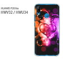 䂤pP HUAWEI P20 liteHWV32 HWU34 t@[EFC p20 CgNA  n[hP[X n[hJo[ANZT[ X}zP[X X}[gtHpJo[[n[gELL()/hwv32-pc-new0619]