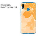 䂤pP HUAWEI P20 liteHWV32 HWU34 t@[EFC p20 CgNA  n[hP[X n[hJo[ANZT[ X}zP[X X}[gtHpJo[[(IW)/hwv32-pc-new1475]