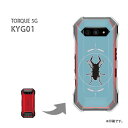 ゆうパケ送料無料 KYG01 ケースTORQUE 5G トルク PCケース おしゃれ 人気 カワイイアクセサリー スマホケース カバー ハード ポリカーボネート [クワガタ・シンプル ブルー /kyg01-pc-ne339]