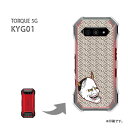 au TORQUE 5G KYG01ハードケース トルク 5G torque5gkyg01 ケース カバー PCケース スマホケース スマートフォンケース ハードケース 人気 おしゃれ かわいい デザイン 印刷 プリント □発送方法 配送について 配送についてはこちら □商品説明 機種名：au TORQUE 5G KYG01 ケース色：クリア（透明） 素材：ポリカーボネート（PC) ※ケースのみの販売です。 □印刷 自社にて印刷を行い、発送いたします。 側面への印刷はありません。 仕様変更で柄の位置や色などが写真と変更になる場合があります。 種類・柄によっては側面部の印刷が薄くなる場合があります。 また、印刷のズレなども多少有る場合があります。 □素材（ケース） ケースによっては成型時に出来る線が出る場合があります。 クリアの場合には表面にも成型時の線は出ます。 成型時に出来る線なので不良品ではありません。ご了承ください。 □注意事項 ケース（カバー）のみの販売となっており、液晶保護フィルム等は付属していません。 お客様による機種・柄等の間違えによる返品交換は出来ません。 お使いのモニターや機材によって色の反映が異なります。 また、商品撮影時の環境により実際の色と異なる場合があります。 商品の管理には十分注意しておりますが、細かなキズや指紋の付着等が有る場合があります。 本商品使用中の落下などによるスマートフォン本体・ケースの破損は自己責任でお願いします。 当社では一切責任賠償いたしません。 ※写真はイメージのため、ケースの形状が異なる場合があります。