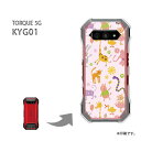 ゆうパケ送料無料 KYG01 ケースTORQUE 5G トルク PCケース おしゃれ 人気 カワイイアクセサリー スマホケース カバー ハード ポリカーボネート【パステルアニマル114/kyg01-PM114】
