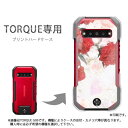 ゆうパケ送料無料 TORQUE トルク専用 ケースKYG01 KYG03 g06 g04 ケース カバー PCケース おしゃれ 人気 カワイイアクセサリー スマ...