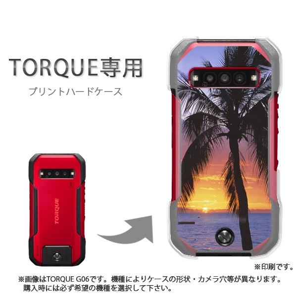 ゆうパケ送料無料 TORQUE トルク専用 ケースKYG01 KYG03 g06 g04 ケース カバー PCケース おしゃれ 人気 カワイイアクセサリー スマホケース カバー ハード ポリカーボネート [夏・夕日・シンプル(紫)/kyg03-pc-ne043]