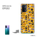 au OPPO A54 5G OPG02用ハードケース オッポ oppoa545g opg02 ケース カバー PCケース スマホケース スマートフォンケース ハードケース 人気 おしゃれ かわいい デザイン 印刷 プリント □発送方法 配送について 配送についてはこちら □商品説明 機種名：au OPPO A54 5G OPG02 ケース色：クリア（透明） 素材：ポリカーボネート（PC) ※ケースのみの販売です。 □印刷 自社にて印刷を行い、発送いたします。 側面への印刷はありません。 仕様変更で柄の位置や色などが写真と変更になる場合があります。 種類・柄によっては側面部の印刷が薄くなる場合があります。 また、印刷のズレなども多少有る場合があります。 □素材（ケース） ケースによっては成型時に出来る線が出る場合があります。 クリアの場合には表面にも成型時の線は出ます。 成型時に出来る線なので不良品ではありません。ご了承ください。 □注意事項 ケース（カバー）のみの販売となっており、液晶保護フィルム等は付属していません。 お客様による機種・柄等の間違えによる返品交換は出来ません。 お使いのモニターや機材によって色の反映が異なります。 また、商品撮影時の環境により実際の色と異なる場合があります。 商品の管理には十分注意しておりますが、細かなキズや指紋の付着等が有る場合があります。 本商品使用中の落下などによるスマートフォン本体・ケースの破損は自己責任でお願いします。 当社では一切責任賠償いたしません。 ※写真はイメージのため、ケースの形状が異なる場合があります。