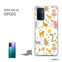 ゆうパケ送料無料 OPG02 ケースOPPO A54 5G オッポ PCケース おしゃれ 人気 カワイイアクセサリー スマホケース カバー ハード ポリカーボネート【パステルアニマル113/opg02-PM113】
