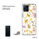 ゆうパケ送料無料 OPG03 ケースOPPO FindX3 Pro オッポ PCケース おしゃれ 人気 カワイイアクセサリー スマホケース カバー ハード ポリカーボネート【パステルアニマル113/opg03-PM113】