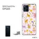 ゆうパケ送料無料 OPG03 ケースOPPO FindX3 Pro オッポ PCケース おしゃれ 人気 カワイイアクセサリー スマホケース カバー ハード ポリカーボネート【パステルアニマル114/opg03-PM114】