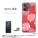ゆうパケ送料無料 OPPO専用 Reno11A Reno13A ケースあんしんファミリースマホ ケース カバー PCケース おしゃれ 人気 カワイイアクセサリー...