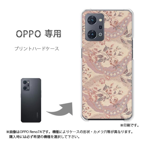 ゆうパケ送料無料 OPPO専用 Reno11A Reno7A ケースあんしんファミリースマホ ケース カバー PCケース おしゃれ 人気 カワイイアクセサリー スマホケース カバー ハード ポリカーボネート花(ベージュ)/pc-new0225