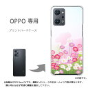 ゆうパケ送料無料 OPPO専用 Reno11A Reno7A ケースあんしんファミリースマホ ケース カバー PCケース おしゃれ 人気 カワイイアクセサリー スマホケース カバー ハード ポリカーボネート花(紫)/pc-new0651(2)