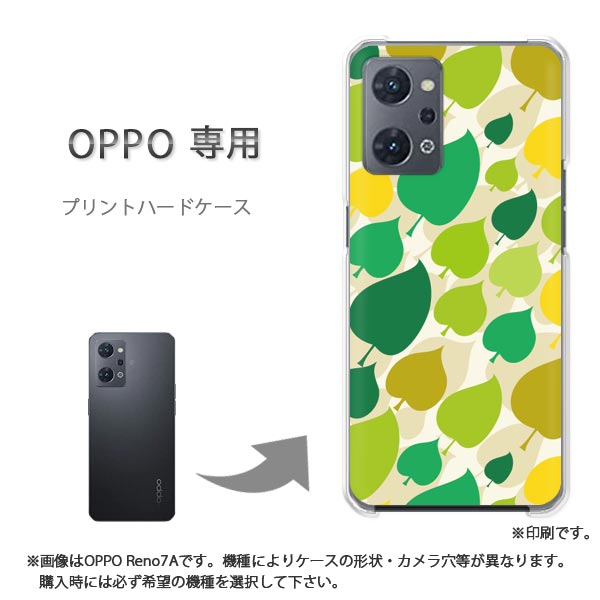 ゆうパケ送料無料 OPPO専用 Reno11A Reno7A ケースあんしんファミリースマホ ケース カバー PCケース おしゃれ 人気 カワイイアクセサリー スマホケース カバー ハード ポリカーボネート花・葉(グリーン)/pc-new1623